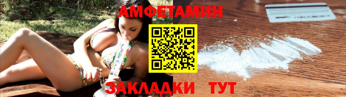 Амфетамин  Амфетамин 98%  Вход с VPN  Люберцы 