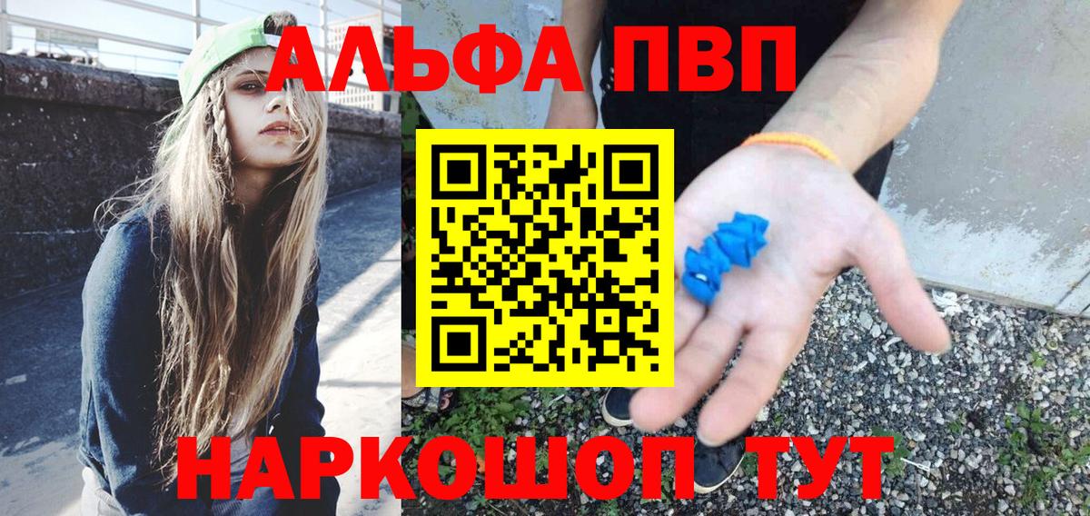 A PVP кристаллы Люберцы