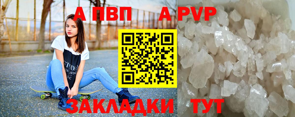 закладки  Вход с VPN  Люберцы  Альфа ПВП крисы CK  APVP СК КРИС  Alpha-PVP VHQ 