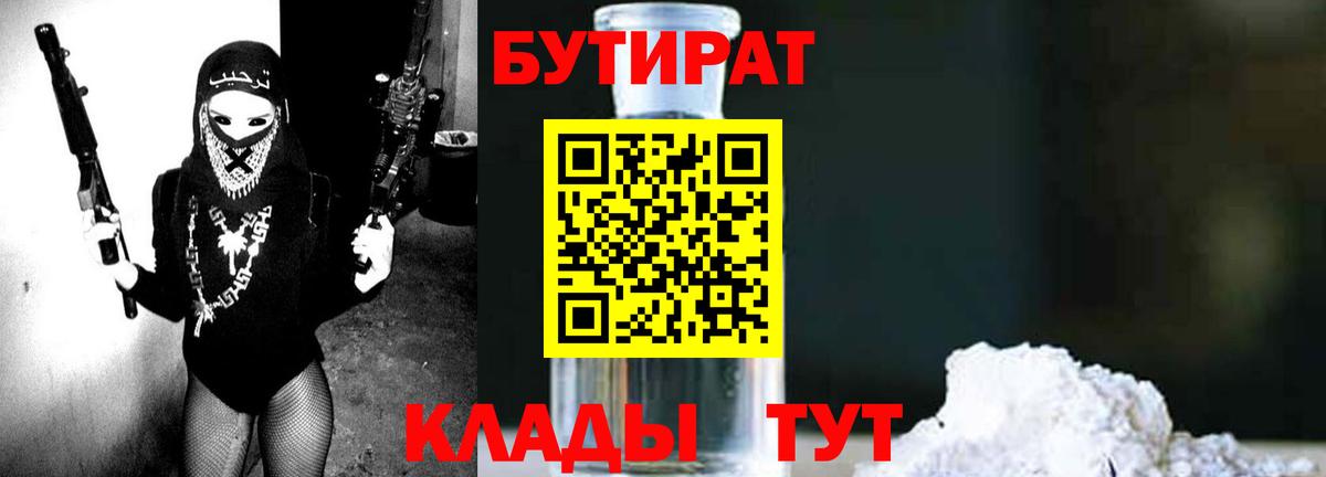 Люберцы  Бутират оксана  Вход с VPN 