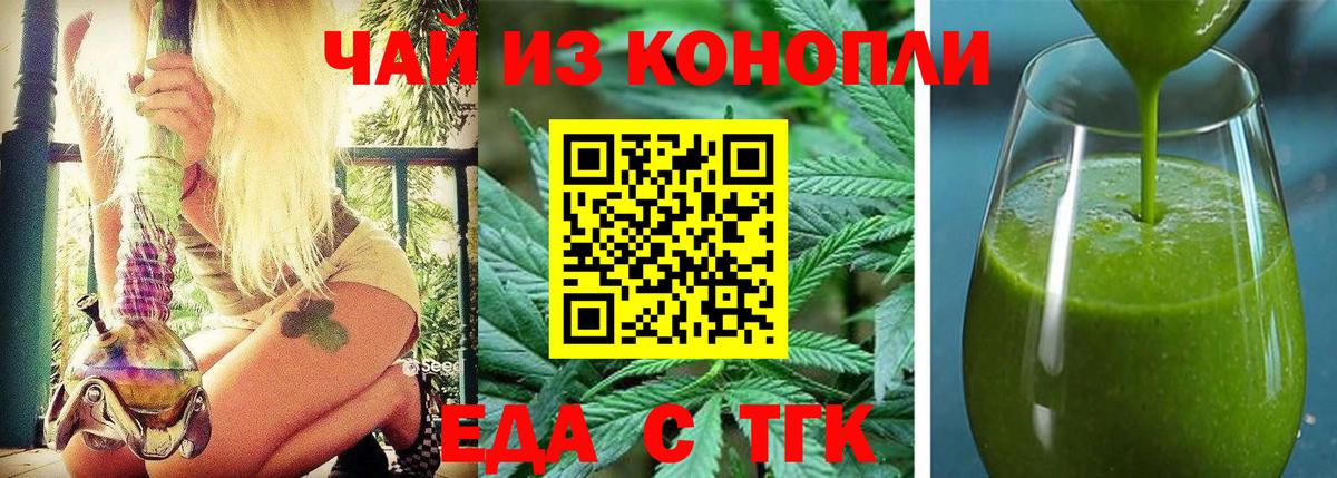 Люберцы  Еда ТГК марихуана  Вход с VPN 