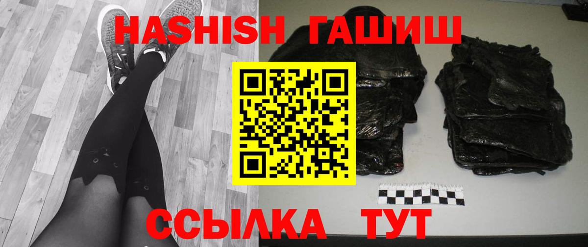 Люберцы  ГАШИШ убойный  Вход с VPN  ГАШИШ  ГАШИШ AMNESIA HAZE 