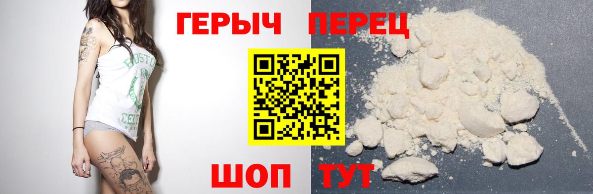 ГЕРОИН  ГЕРОИН герыч  Вход с VPN  Люберцы 