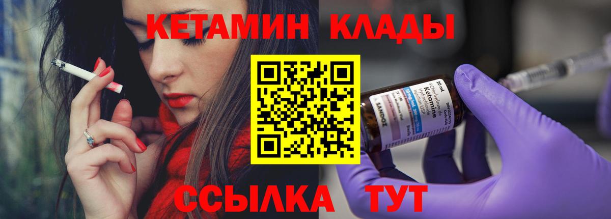 Люберцы  Кетамин VHQ  Вход с VPN  КЕТАМИН VHQ 