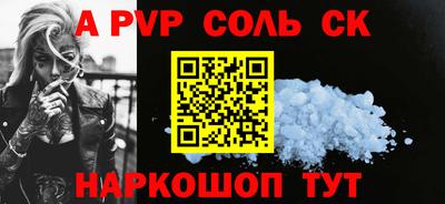 спайс Можайск