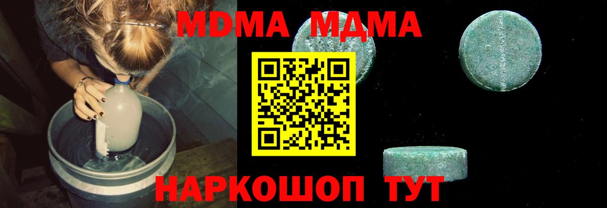 MDMA Molly  MDMA Molly  Вход с VPN  Люберцы 