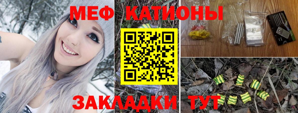 МЯУ-МЯУ кристаллы  Вход с VPN  Люберцы  МЯУ-МЯУ 4 MMC 