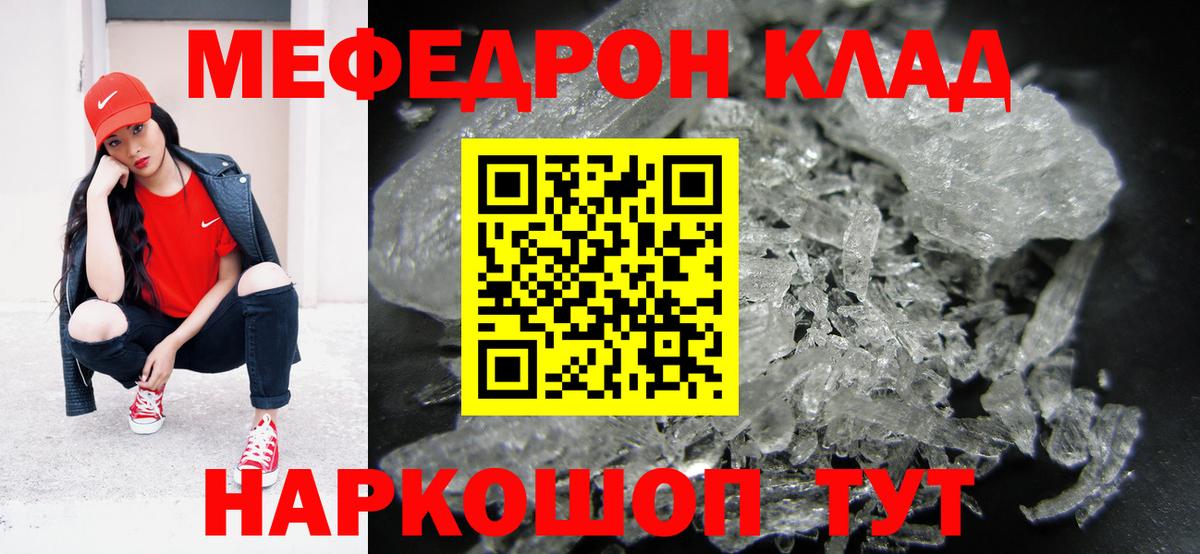 Меф мука Люберцы
