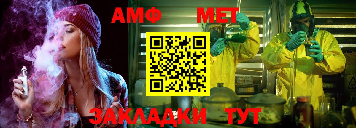 Метамфетамин пудра  Вход с VPN  Метамфетамин  Люберцы 