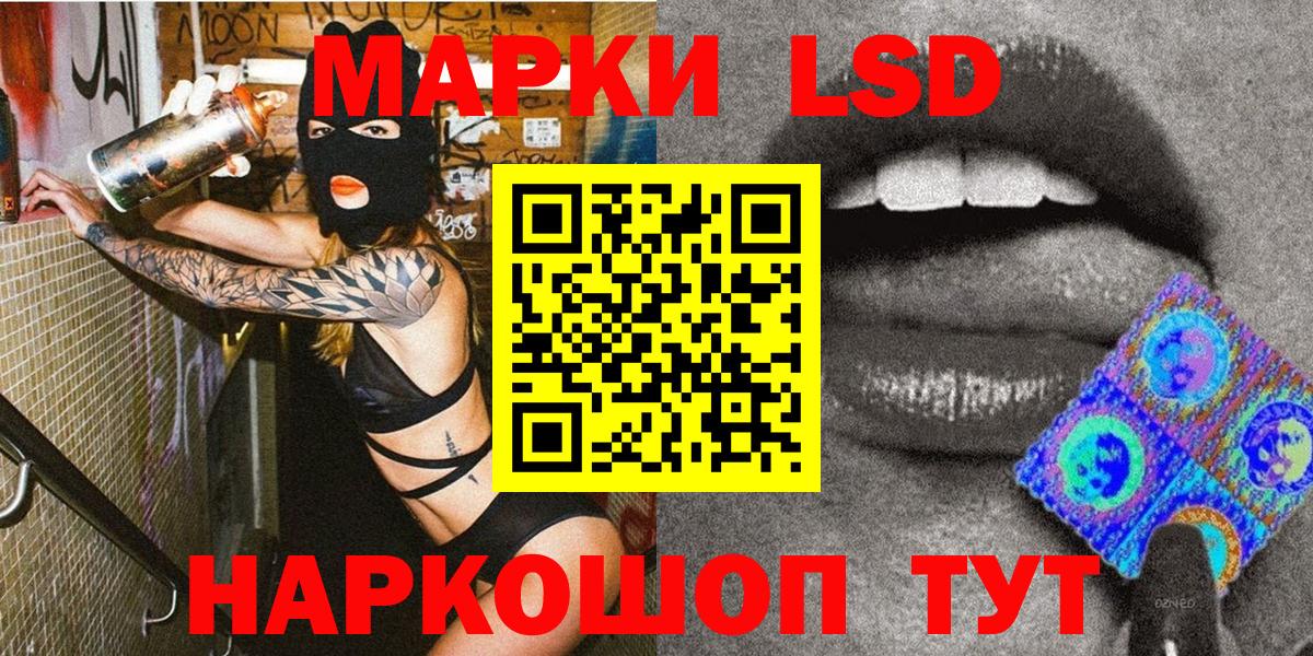 Марки 25I-NBOMe 1,5мг Люберцы