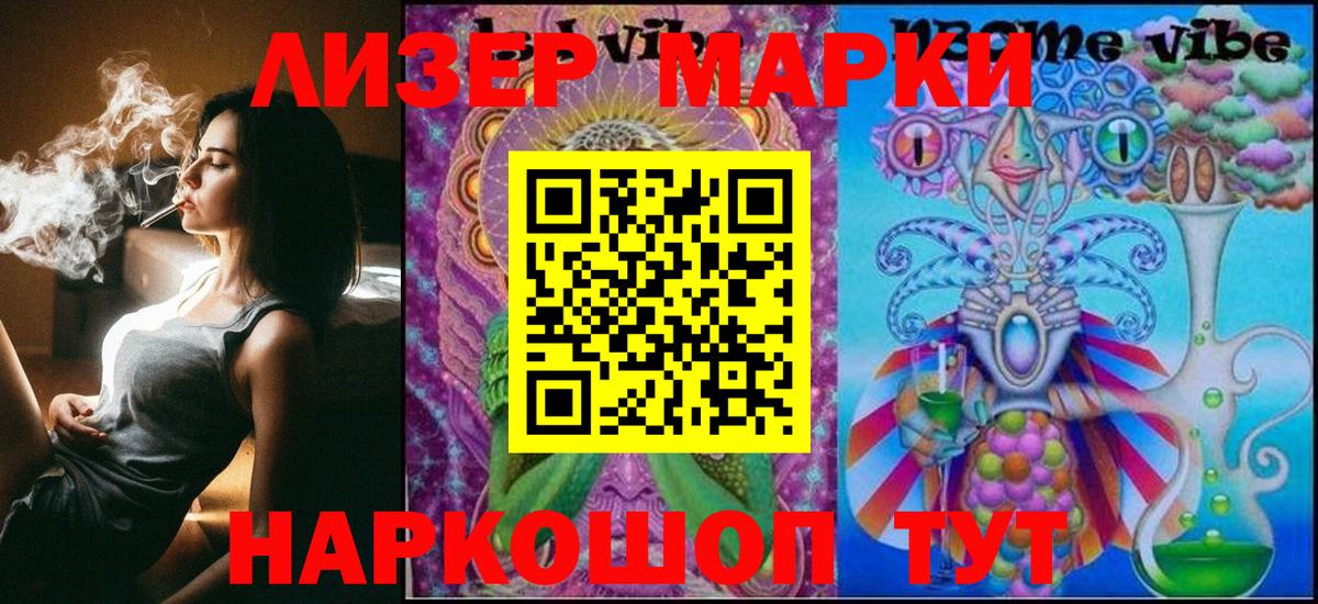 Марки NBOMe  наркошоп  Люберцы  Наркотические марки 1,8мг  Вход с VPN 