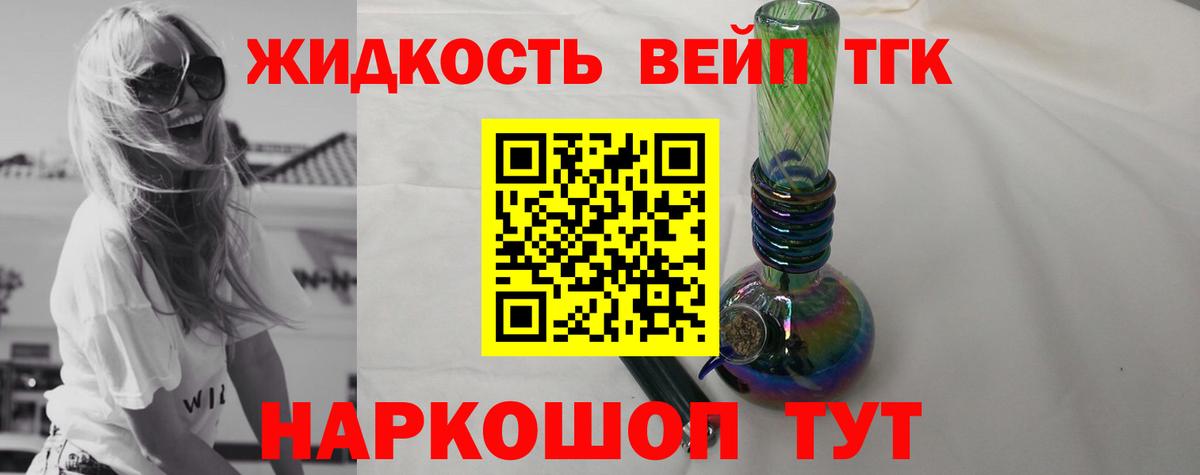 ТГК концентрат Люберцы