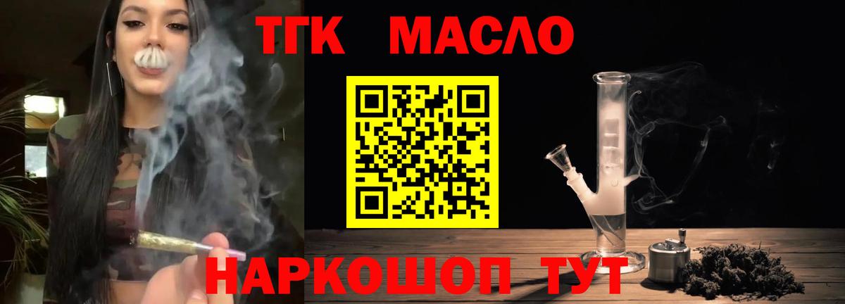 ТГК вейп с тгк  Вход с VPN  Люберцы 