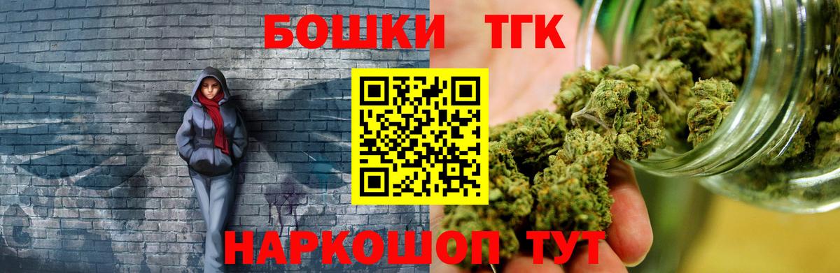 Бошки Шишки конопля Люберцы